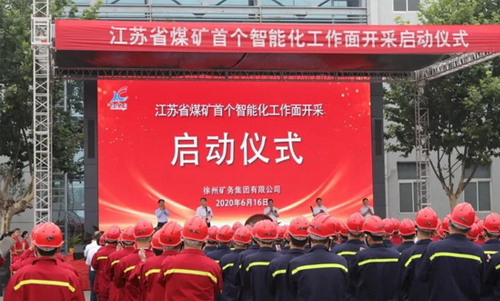 保障“徐礦速度”，實(shí)現(xiàn)智能綜采